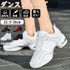 ダンスシューズ レディース ダンス スニーカー ダンススニーカー ジャズシューズ レディース メンズ 各種ダンス、チアダンス、チアリーディング、ズンバ