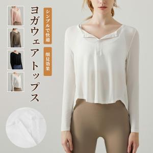 ヨガウェア トップス 長袖 レディース ピラティ...の商品画像