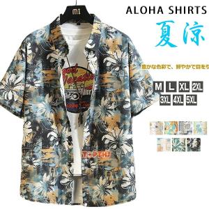 総柄シャツ アロハシャツ メンズ 半袖 カジュアルシャツ 花柄シャツ 薄手 爽快 旅行 パーティー ハワイアン サーフ系 リゾート 海 ビーチ キレイめ 夏