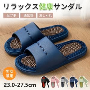 ダイエットサンダル ダイエットスリッパ ダイエット むくみ解消 健康サンダル 室内履き つぼっこサンダル お掃除スリッパ