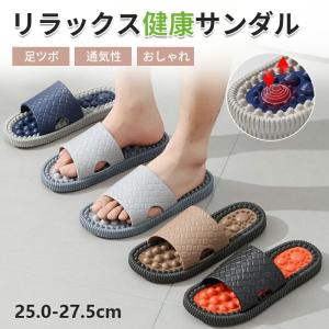 スリッパ 室内 健康サンダル メンズ レディース 足ツボスリッパ 健康スリッパ 足つぼスリッパ ベランダ ツボ押し 室内履き 足ツボ 血行 指圧 滑り止め