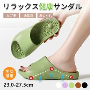 ダイエットサンダル ダイエットスリッパ ダイエット むくみ解消 健康スリッパ 足つぼスリッパ 足ツボサンダル ツボ押し室内履き つぼっこサンダル お掃除