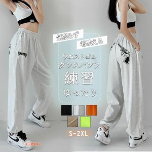 ダンスパンツ レディース 長ズボン スウェットパンツ ウエストゴム カラーパンツ ゆったり 韓国 チアガール 運動風 練習 お出かけ 普段 大きいサイズ