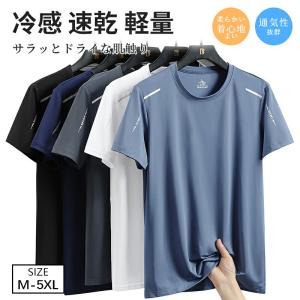 クール 接触冷感 メンズ ひんやり 半袖 冷却Tシャツ 吸汗速乾 クールTシャツ ジム スポーツ サッカー インナー 春物 夏 秋 丸首 tシャツ