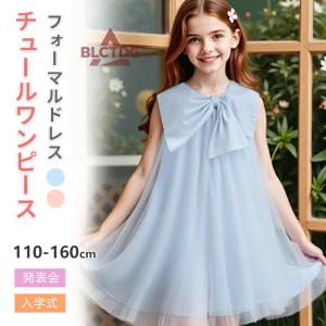 子供服 女の子 ワンピース 夏 無袖 キッズ プリンセス 韓国 ピアノ 発表会 女の子 春秋 チュール フリル 膝丈 かわいい 110 120 130 140 150 160cm 結婚式