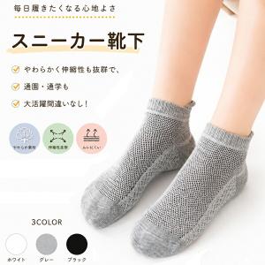キッズ 靴下 メッシュ 6足セット 通気 くるぶし 男の子 女の子 薄手 子供 男女兼用 消臭 防臭通学 無地 春 夏 秋 黒 グレー 白 12〜24cm 4サイズ