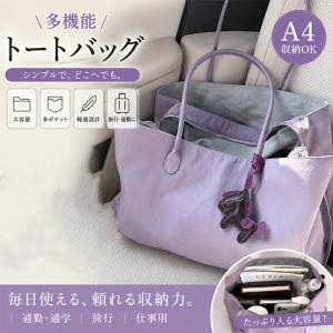 トートバッグ レディース ナイロン 多機能 a4 ポケット バッグ シンプル おしゃれ カラーブロッキング 収納バッグ 持ち運び 肩掛け 旅行 仕事用 通勤通学 大容量