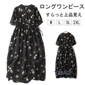 ワンピース レディース ロングワンピース 半袖 ロングワンピース 体型カバー ゆったり ゆるっとワンピース 体型カバー 春 夏 普段着 薄手 通勤 通学