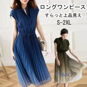 プリーツワンピース ワンピース 春 夏 ロングワンピース プリーツ ワンピ レディース 半袖 ドレス 大きいサイズ きれいめ 上品 普段着 薄手 通勤 通学