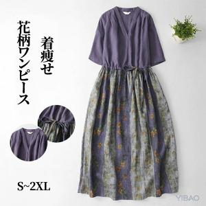 春 夏 ワンピース レディース ロングワンピース 切り替え 五分袖 花柄ワンピース フレアワンピース 可愛い 女性らしい 着痩せ お洒落 夏 リゾート 旅行