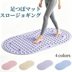 足ツボマット 足つぼマット 足ツボ 健康 父の日 足つぼ つぼ足マット 温熱 指圧マット スロージョギング 指圧板 足踏みマット 痛みリラックス ストレス解消