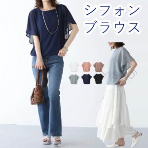フリル袖 半袖 シフォン ブラウス シャツ レディース 春夏 結婚式 パーティー 二次会 トップス フォーマル ホワイト ブラック ブルー ネイビー 薄手 事務