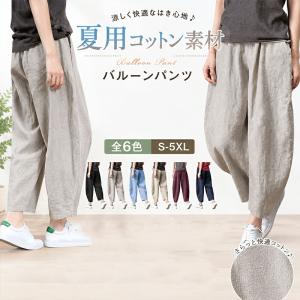 リラックスパンツ サルエルパンツ コットン レディース サルエルパンツ 夏用 イージーパンツ パンツ ロングパンツ ストレートパンツ ゆったりパンツ 綿