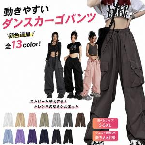 新色追加全13color!ダンス 夏 ジョガーパンツ ダンスパンツ かっこいい カーゴ パンツ ボトム ヒップホップ ストリート 韓国ファッション 新色追加全13color!