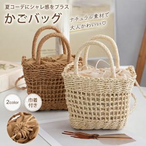 かごバッグ ショルダー 小さめ ショルダーバッグ レディース 巾着バッグ 編みバッグ 浴衣バッグ カゴバッグ 軽量 ミニ バック かばん ポーチ 斜めがけ 海外旅行