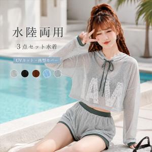 水着 レディース 体型カバー 3点セット セパレート 水着 水陸両用 ラッシュガード UVカット 長袖 ママ水着 ショートパンツ 韓国風 海 プール 温泉 リゾート