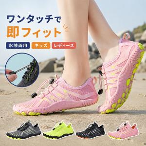 マリンシューズ キッズ 18cm 23cm 17cm 水陸両用 子供 川遊び アクアシューズ マジックテープ 潮干狩り 厚底 プール サンダル 水泳 軽量 子ども 大人 夏