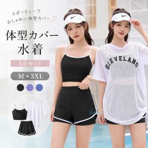 レディース 水着 3点セット セパレート 体型カバー ショートパンツ付き スポーティー 韓国風 小胸対応 ママ 学生 10代 20代 30代 ビーチ 温泉 プール