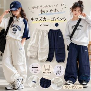 キッズ カーゴパンツ ロングパンツ ウエストゴム 裾ゴム ゆったり 無地 女の子 ジュニア ダンスウェア 練習着 ヒップホップ ストリート 韓国ファッション