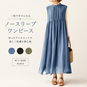 ワンピース レディース ノースリーブ ロング マキシワンピース リゾートワンピース シフォン 春夏 Aライン 体型カバー ゆったり きれいめ ボヘミアン 海 ビーチ