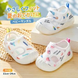 ベビーサンダル キッズサンダル ファーストシューズ ベビーシューズ メッシュ 夏用 軽量 通気性 柔らかい 滑り止め マジックテープ 子供靴 男の子 女の子
