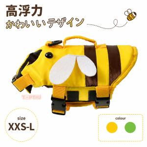 犬用 ライフジャケット ペットライフジャケット 犬 猫 小型犬 中型犬 大型犬 ペット スイムウェア 救命胴衣 高浮力 サイズ調節可能 マジックテープ 水遊び