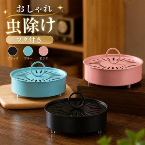 蚊取り線香ホルダー 3点セット 鉄製 蚊取り線香入れ 蚊遣り 蓋付き 蚊取り線香立て 灰受け付き 吊り下げ対応 転倒防止 難燃 室内 室外 屋外 虫除け おしゃれ