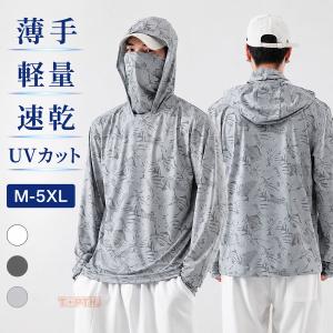 ラッシュガード メンズ UVカット パーカー 長袖 シャツ 冷感 涼感素材 薄手 軽量 速乾 吸汗 UPF50+ 日焼け対策 紫外線対策 フード付き ドライシャツ