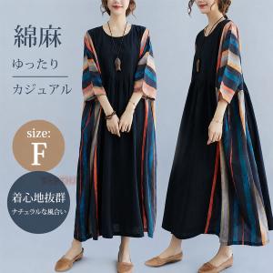 ワンピース レディース ロングワンピース マキシワンピース 綿麻 コットンリネン ストライプ 半袖 五分袖 エスニック リゾート 大きいサイズ 体型カバー
