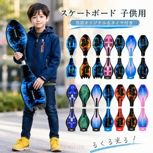 エスボード ブレイブボード 子供 エスボード 子供用 ブレードボード エスボード ミニモデル 2輪 子ども用スケートボード こどもの日 子供の日 誕生日