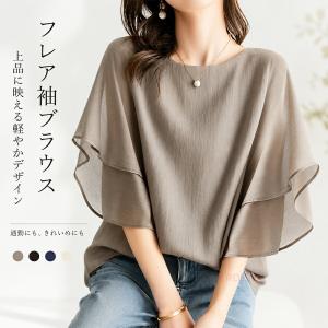 ブラウス オフィス レディース 半袖 半袖ブラウス 通勤服 大きめ シフォン フレア袖 シフォンブラウス フレアスリーブブラウス フレア トップス 通勤