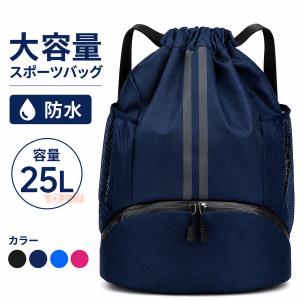 ナップサック スポーツ ジムサック リュック 巾...の商品画像