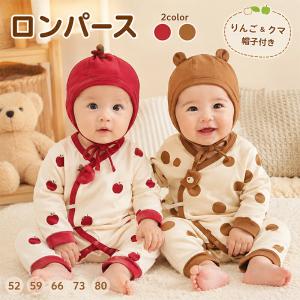 ベビー ロンパース 長袖 綿 帽子付き りんご クマ柄 新生児 カバーオール ベビー服 赤ちゃん 女の子 男の子 コットン 前ボタン 可愛い おしゃれ