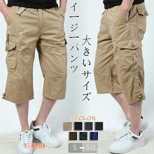 ハーフパンツ メンズ 7分丈 パンツ カーゴパンツ ひざ下 七分丈 イージーパンツ 夏用 ハーフ ルームウェア クロップド アウトドア ゆったり 夏 大きいサイズ｜BETHEL SANEI