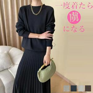 セットアップ ニット レディース 秋冬 カジュアル きれいめ ニットセット 上下セット プリーツスカート ロングスカート 冬コーデ 秋コーデ デート