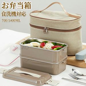 お弁当箱 弁当箱 1段 2段 大容量 保温 ワーカー 304ステンレス製 食品グレード 単層 二層 漏れ防止 耐高温 仕切り付き メンズ レディース 学生 電子レンジ対応
