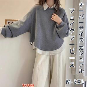 パーカー フェイクレイヤード レイヤードルック オーバーサイズパーカー レディース トップス アウター スウェットパーカー バイカラー ファッション ダンス衣装