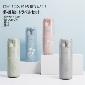 うがいコップ 旅行歯ブラシケース コップ 歯磨き セット 多機能 ポンプボトル 小分け 容器 櫛 鏡 化粧水用 旅行コップ 携帯用歯ブラシケース 歯磨きコップ 収納