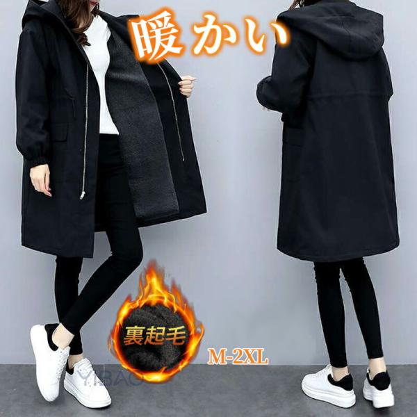 裏起毛 コート レディース 秋冬ミモレコート 中綿 厚手 おしゃれ ジップアップ コート中綿コートジ...