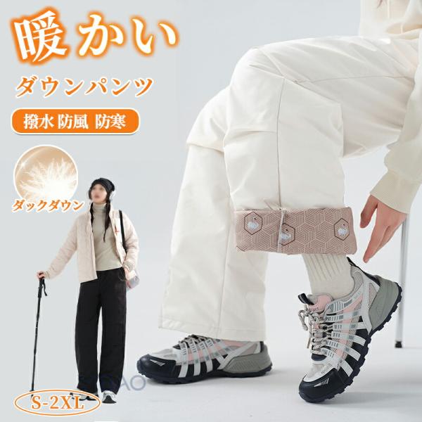 ダウンパンツ 防寒 ダックダウン ポケット付き 暖パンツ  レディス 超軽量 冬用 ボトムス アウト...