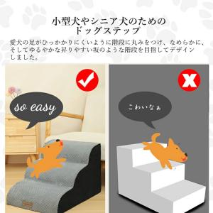 即納 ドッグステップ 犬 3段 4段 ペット ...の詳細画像2