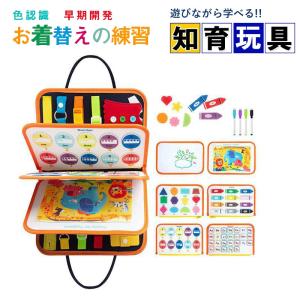 ビジーボード おもちゃ 赤ちゃん 知育玩具 教具 学習パズル 幼児 数字 形合わせ 指先訓練 子ども誕生日プレゼント 女の子男の子 1歳2歳3歳4歳 誕生日 贈り物