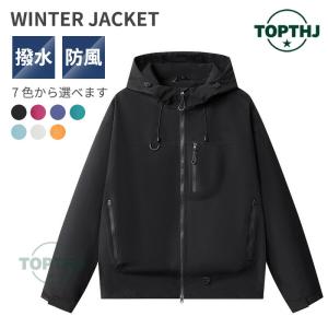 ウィンドブレーカー マウンテンパーカー 秋服 男女兼用 無地 撥水耐汚 防水 防風 薄手 軽量 ライトジャケット ブルゾン 通勤通学