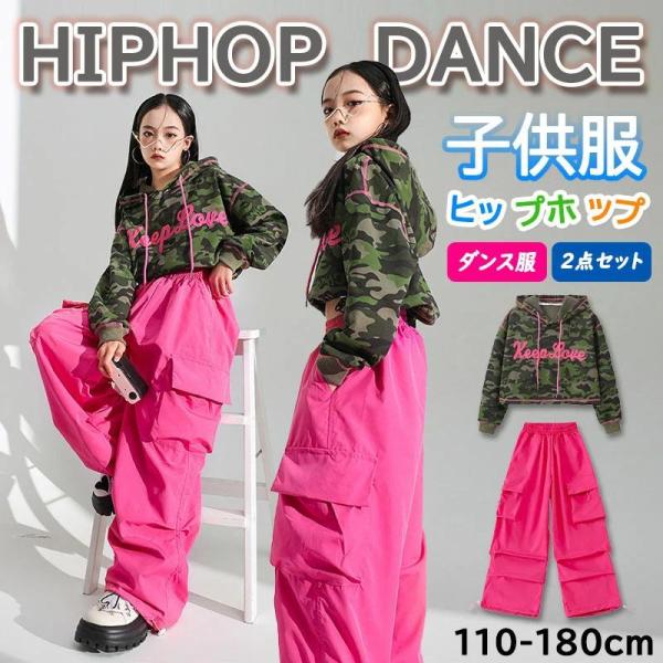 キッズダンス衣装 HIPHOP セットアップ ヒップホップ 子供 トップス へそ出し 無袖 パンツ ...