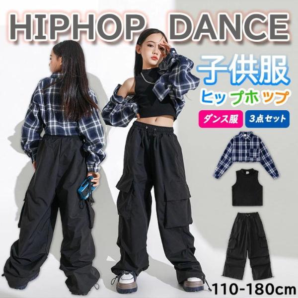 キッズダンス衣装 HIPHOP セットアップ ヒップホップ 子供 トップス へそ出し 無袖 パンツ ...