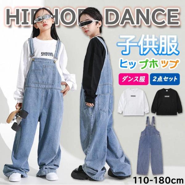 キッズダンス衣装 HIPHOP セットアップ ヒップホップ 子供 トップス へそ出し 無袖 パンツ ...