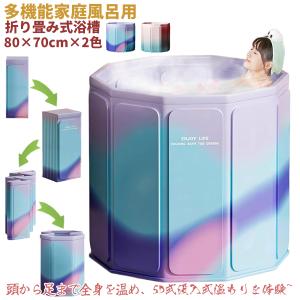 2026年3月】簡易 風呂のおすすめ人気ランキング - Yahoo!ショッピング