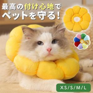 エリザベスカラー 猫 犬 ソフト 術後服 カラフル 犬用カラー ペット用ソフトエリザベスカラー 嫌がる おしゃれ｜bethelsanei-store