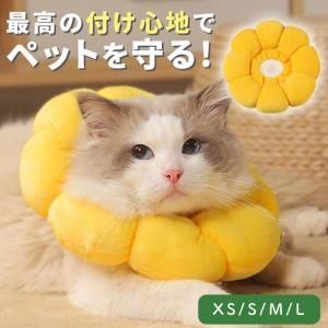 エリザベスカラー 猫 犬 ソフト 術後服 カラ...の詳細画像1