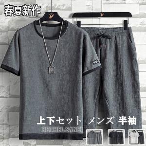 上下セット ジャージ メンズ 夏 スポーツウェア セットアップ